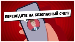 1_comic_Ваши_деньги_в_опасности_MST.mp4