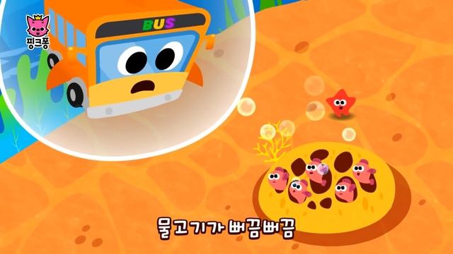 상어 버스 | 아기상어가 뚜루루뚜루 | 버스송 | 자동차 동요 | 핑크퐁! 인기동요 смотреть онлайн