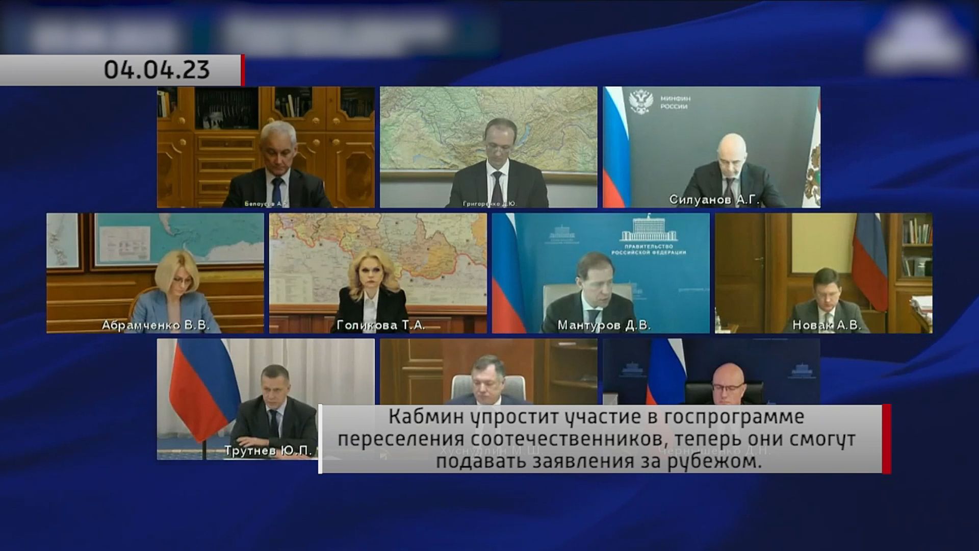 Кабмин упростит участие в госпрограмме переселения соотечественников. Актуально. 04.04.2023