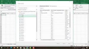 Ms Excel | Добавление данных из интернета