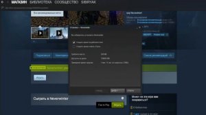 Neverwinter (установка Steam версии)