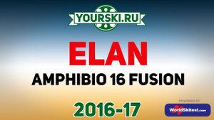 Тесты горных лыж Elan Amphibio 16 Fusion (Сезон 2016-17)