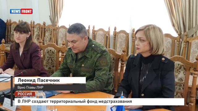 В ЛНР создают территориальный фонд медстрахования