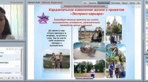 РњРѕСЏ новая Р¶РёР·РЅСЊ СЃ проектом 'Ркспресс карьера' РџРѕ следа