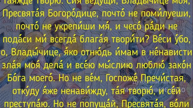 Молитва Пресвятой Богородице в праздник Благовещения Пресвятой Богородицы | Аудио + текст на экране