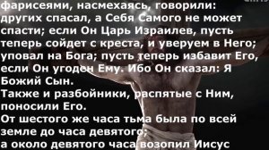 Иисус, Иисус, Иисус. Христианская песня прославления.