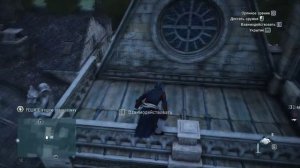 Assassin's Creed Unity Загадка Нострадамуса "Земля"