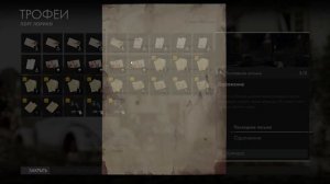 SNIPER ELITE 4 ПОРТ ЛОРИНО - ВСЕ ЗАПИСКИ,ПИСЬМА И ДОКУМЕНТЫ - ТЕКСТ [4]