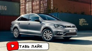 Volkswagen Polo sedan 7 причин почему ни в коем случае не стоит покупать Фольцваген Поло седан