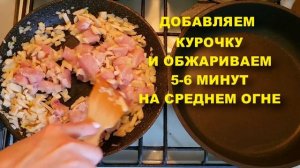 ОЧЕНЬ ВКУСНОЕ И АРОМАТНОЕ БЛЮДО.ГОТОВИМ СОЧНУЮ И НЕЖНУЮ КУРОЧКУ С ШАМПИНЬОНАМИ В СЛИВОЧНОМ СОУСЕ