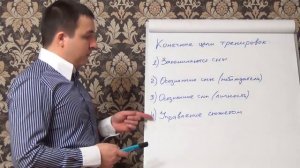 Евгений Грин — Конечные цели тренировок выхода в астрал