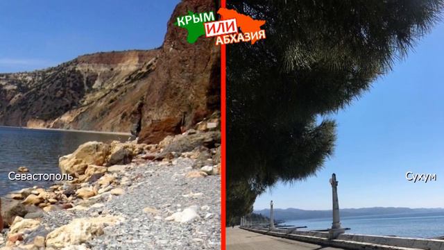Крым VS Абхазия 🏖 Сравниваем пляжи. Севастополь и Сухум смотреть онлайн