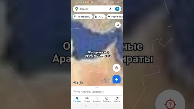 Объединьдинные Арабские Эмираты на карте