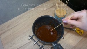 Украшение для торта. Орехи в карамели. Самый лучший пошаговый рецепт