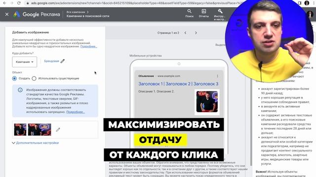 Расширение изображения Google Ads | Картинки в Гугл Поиске 2023 смотреть онлайн