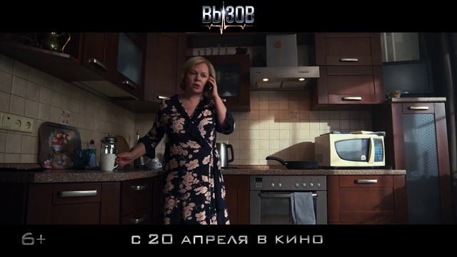 Вызов - Второй русский трейлер (2023)  ?1080р качество ?