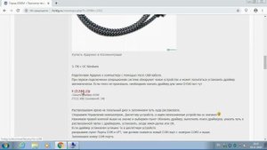 Драйвер ch340 / Скачать / Установить