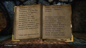 TES V Skyrim: "Legendary Edition" + SkyRe - Вилья #211[Solstheim]