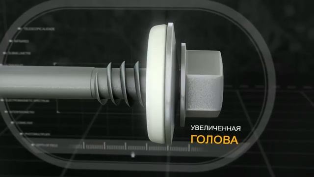 HARPOON Plus для сэндвич-панелей HSP25-R-S19 смотреть онлайн