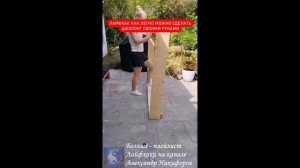 Лайфхак. Шезлонг своими руками.