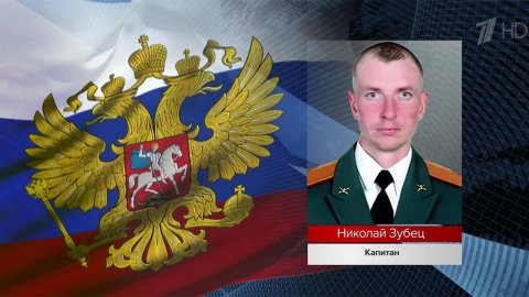 В Минобороны РФ рассказали подвигах, совершенных российскими военными в ходе спецоперации на Украине