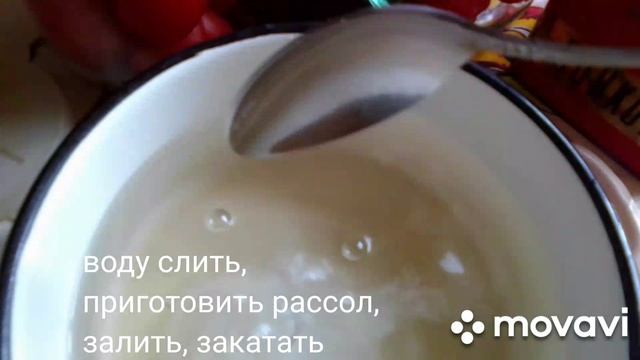 Маринованные помидоры