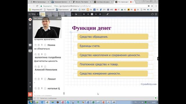 Что такое криптовалюта и этично ли верующим пользоваться ей и зарабатывать на криптовалюте