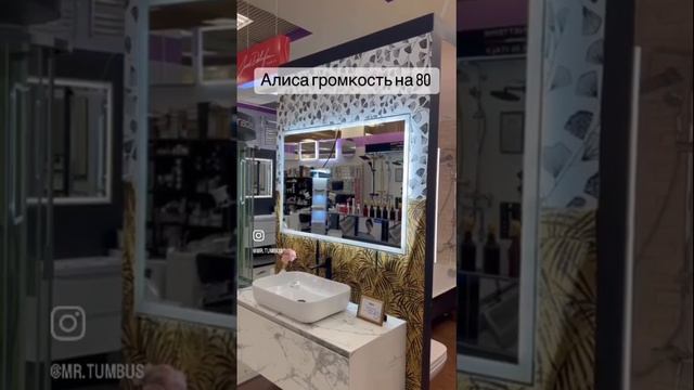 Зеркало с Алисой 😍 по всем вопросам 89261468800 #bathroom #design #interior #interiordesign #home