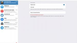 Как сделать ссылку приглашение в телеграм канал. Создать публичный канал в телеграм.