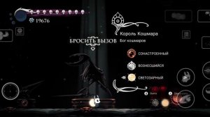 Новая способность рыцаря! hollow knight android
