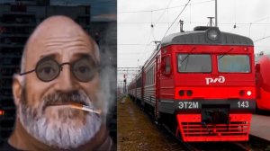 Твоя электричка: