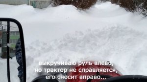 Снежный коллапс 13.02.21. Подмосковье. Чищу снег на тракторе МТЗ 112H-01.