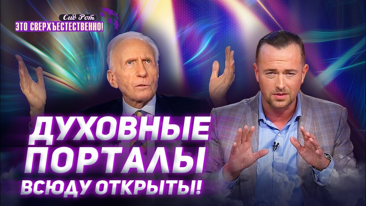 ДОСТУП к Небесным порталам покоя! ЧУДЕСА исцеления. МОЛИТВА о радости! «Это сверхъестественно!»
