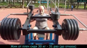 15.09.2023 - Жим от плеч сидя 30 кг - 31 раз (до отказа)