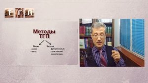 Методы теории государства и права