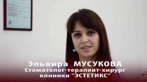 Отбеливание зубов в клинике Эстетикс