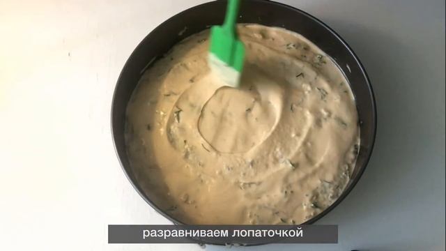 ? ПИРОГ с  РЫБОЙ  ? рисом и жаренным луком ! Пирог на СМЕТАНЕ.