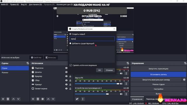 Как добавить фоновую музыку в OBS на стриме/видео? **ответ тут** смотреть онлайн
