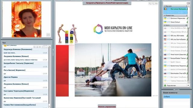 Школа менеджеров Занятие 2 Как из группы людей сделать команду смотреть онлайн