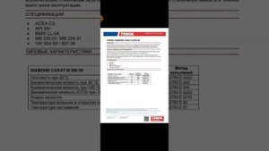 Skoda: Выбираем Lukoil или Teboil 5w30 vw504 (2022)