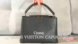 Женская сумка Louis Vuitton Capucines