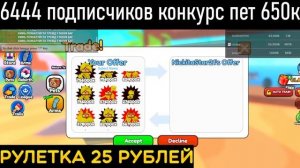 ПЕТЫ НА 600-800К МЕГА РАЗДАЧА В СИМУЛЯТОРЕ РУКОПАШНОГО БОЯ В ARM WRESTLE SIMULATOR В РОБЛОКС! ROBLO