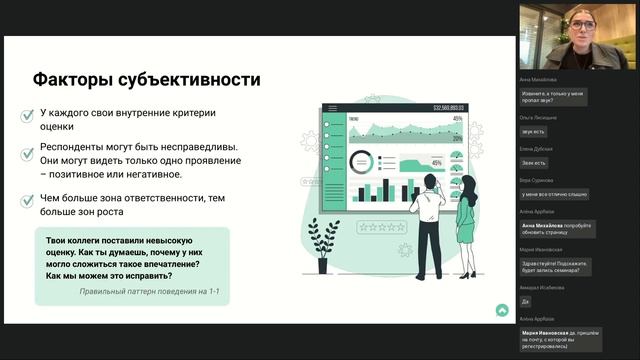 Как научить руководителей и тимлидов правильно проводить 1-1 встречи: инструкция для HR