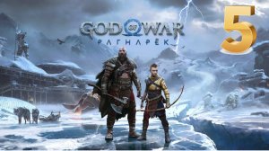 God of War Ragnarok (Рагнарёк) ИГРОФИЛЬМ на русском ● PS5 4K прохождение без комментариев ● ЧАСТЬ 5