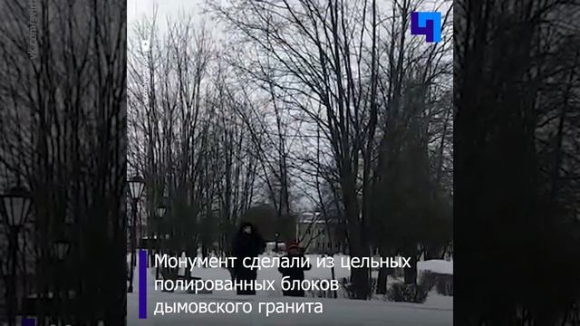 В Лодейном Поле установили стелу «Город воинской доблести»