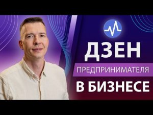 Как быть продуктивным предпринимателем? Руководитель бизнеса сегодня.