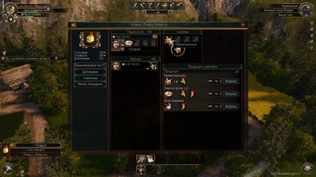 The Guild 3. Прохождение 1 смотреть онлайн