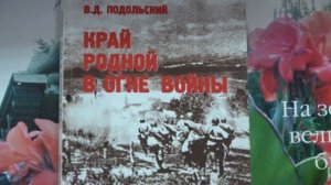 2020.08.04 Библиотека МБУК ОГЦК Орловский край в годы войны.