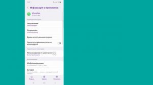 Как исправить WhatsApp больше не работает на этом телефоне |