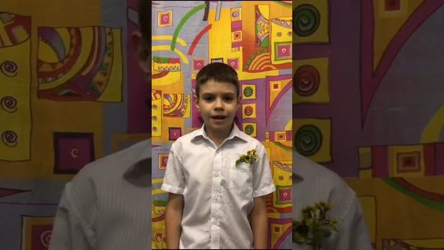Мукин Ярослав, 10 лет, Н.М. Рубцов "Цветы"